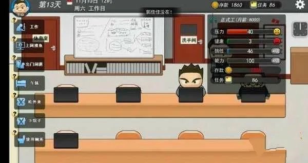 《我的公司996》新手开局技巧分享