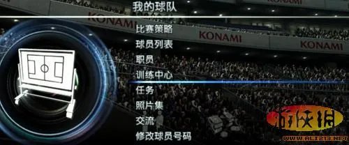 《实况足球2012》大师联赛全图文攻略