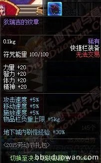 DNF狄瑞吉的纹章是什么 DNF狄瑞吉的纹章怎么获得