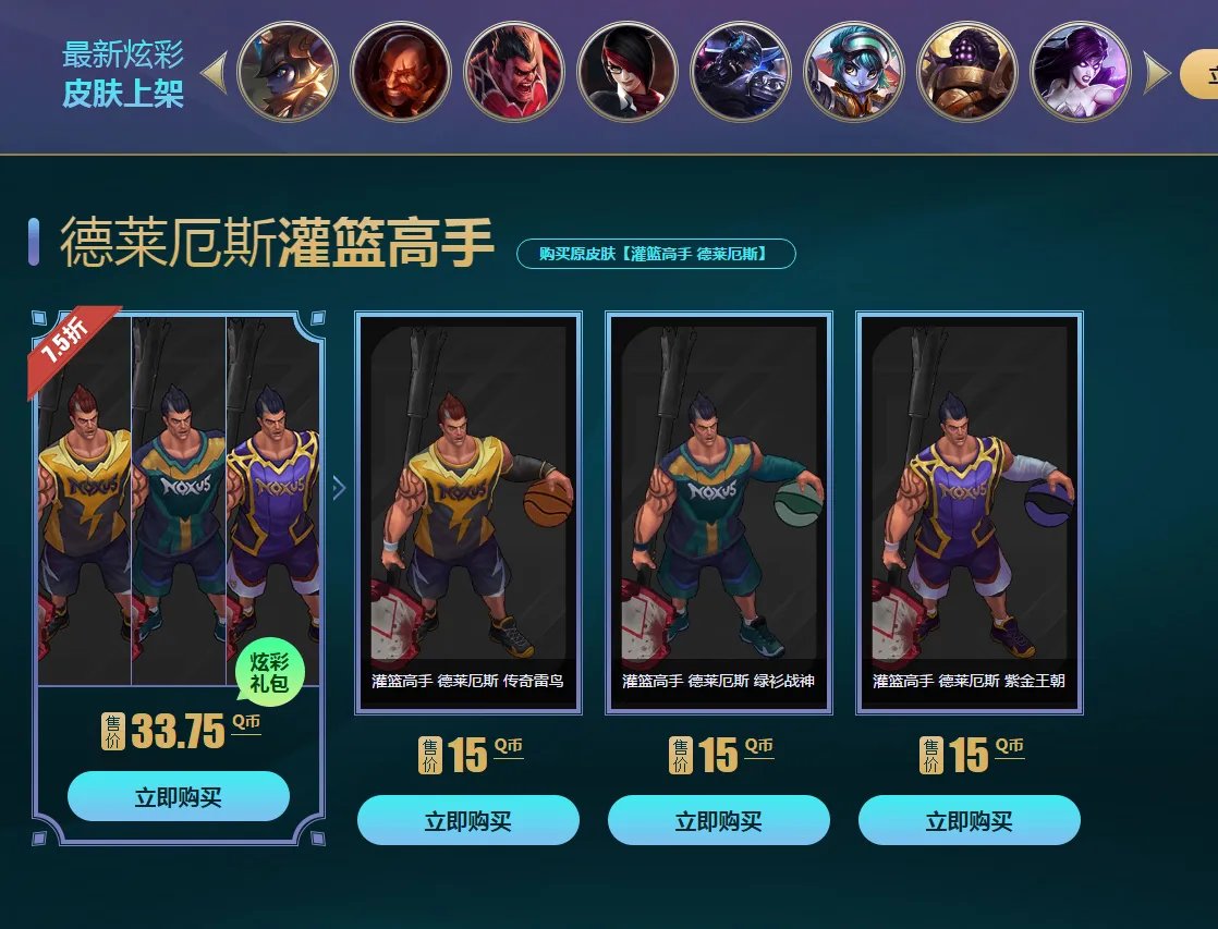 lol炫彩皮肤怎么买 lol炫彩皮肤金币购买