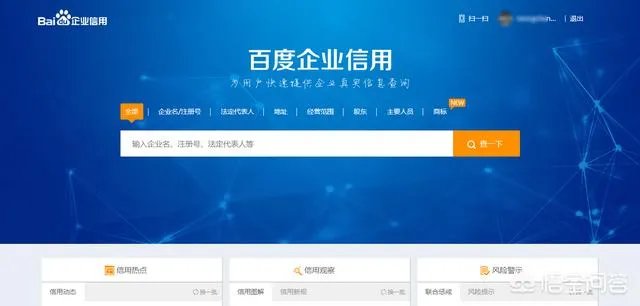 除了企查查和天眼查,还有什么靠谱的网站或者软件可以查企业?