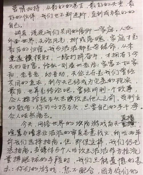 周立波妻子发声是怎么回事?