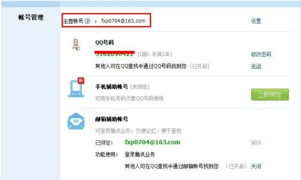 手机QQ怎么隐藏自己的QQ号?
