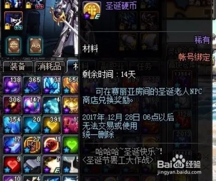 DNF圣诞糖果怎么用