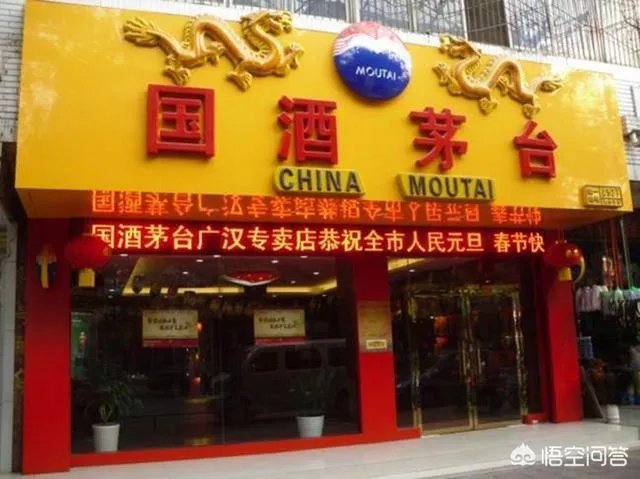 专卖店会不会买到假茅台