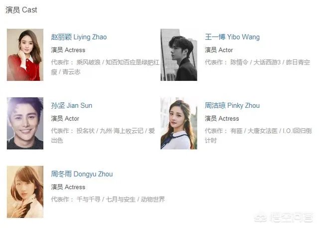 网曝王一博和赵丽颖合作出演《有匪》,真的吗?