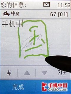 触屏键盘双用 全新S40诺基亚C3-01评测