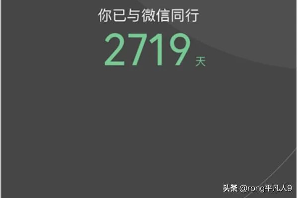 怎么查看2018微信年度数据报告?