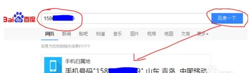 如何用手机号码归属地查询机主姓名?