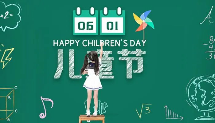 今年六一儿童节放假吗 六一儿童节放假几天2022