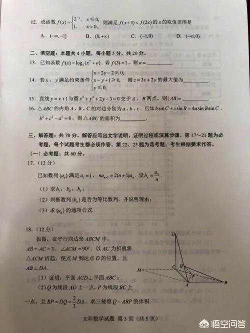 你认为2018高考全国一卷的数学试题难度如何?