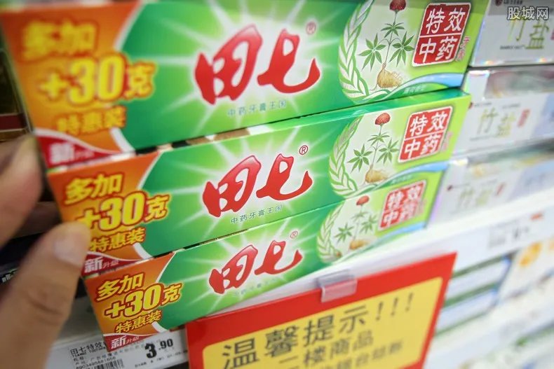 田七牙膏打包拍卖 围观1.3万次却无人出价最终流拍