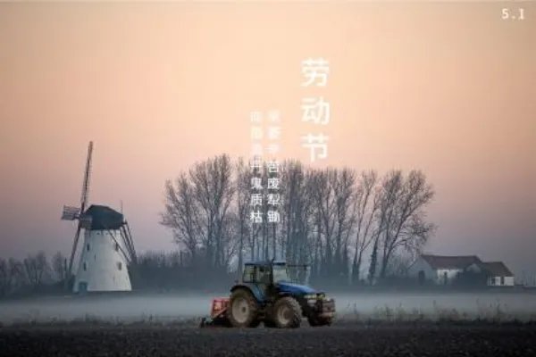 2022年五一节放几天假?劳动节为什么改5天了?