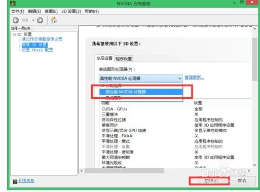 联想 Ideapad Y560 哪里开启集成显卡功能