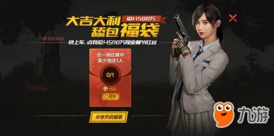 《绝地求生全军出击》PC版游戏评测