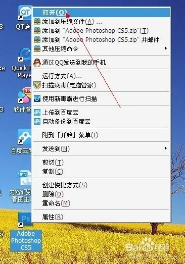 photoshopcs5完整版怎么下载