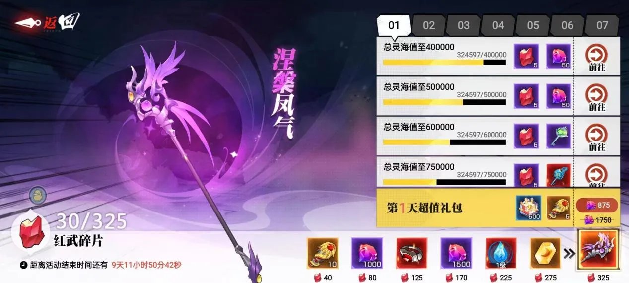 《镇魂街:武神觉醒》小白成长攻略