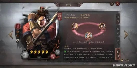 《三国志战略版》英雄羁绊分享 那些浓浓基友情