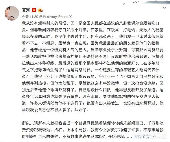 陈学冬恋情曝光,是为了掩饰其性取向吗?