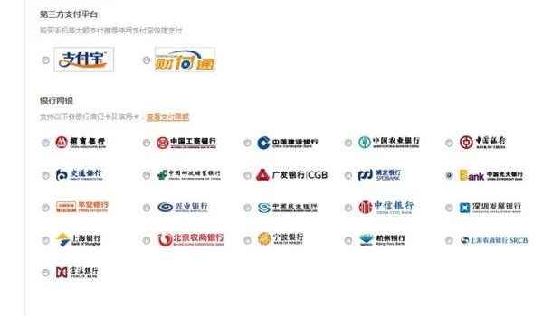 小米官网怎么抢手机