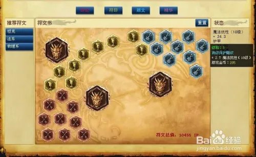 英雄联盟 S5剑圣AP中单怎么出装和符文天赋加点