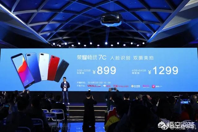 荣耀畅玩7C的优缺点有哪些?同等价位里值得购买吗?