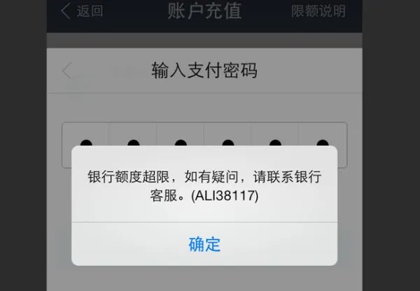 我支付宝限额，未满16周岁，安装了数字证书会提高额度吗