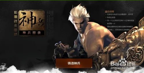 剑灵礼包攻略