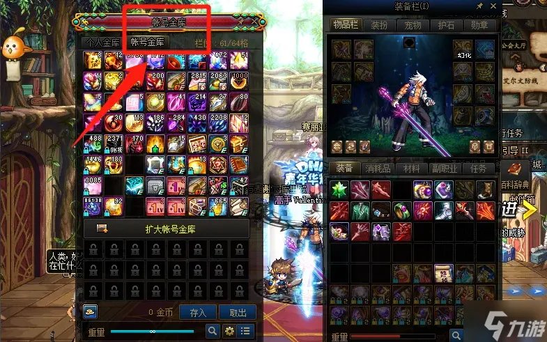 DNF装备调整无法添加已放入怎么办 无法添加已放入buff强化栏中的装备解决方法