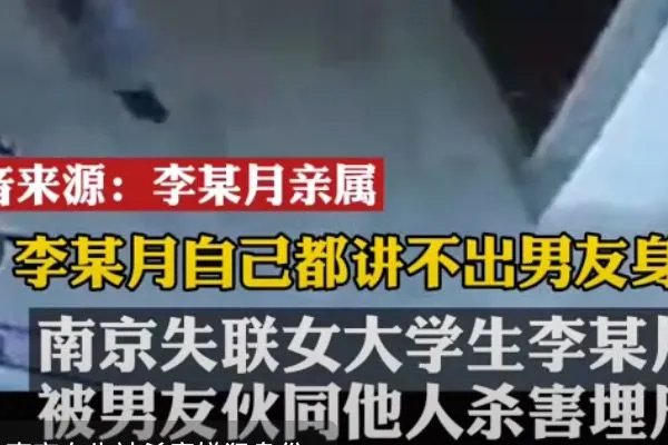 南京遇害女生父亲公布洪某录音,洪某到底什么背景?