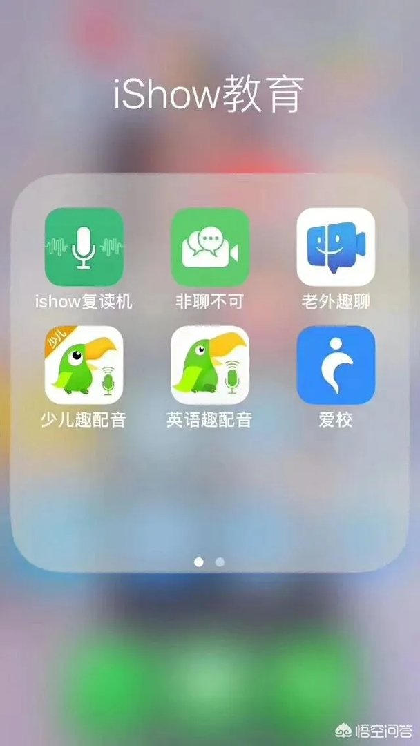 iShow国际英语怎么样?