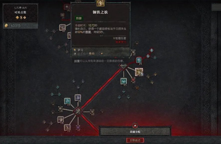 暗黑4野蛮人加点攻略