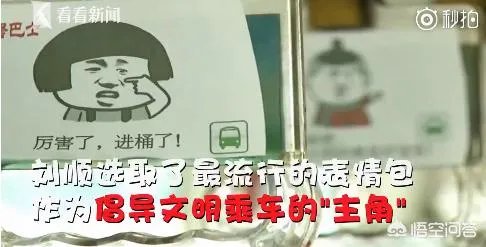 如何看待青岛一90后公交司机设计超萌表情包成网红?