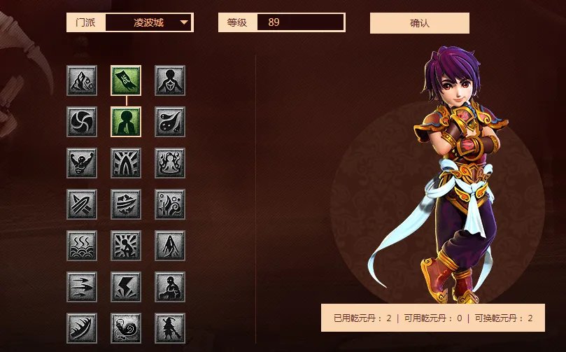 梦幻西游凌波城经脉怎么点