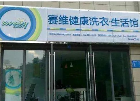 ucc国际洗衣和福奈特干洗店谁的价格贵 - 芝士回答