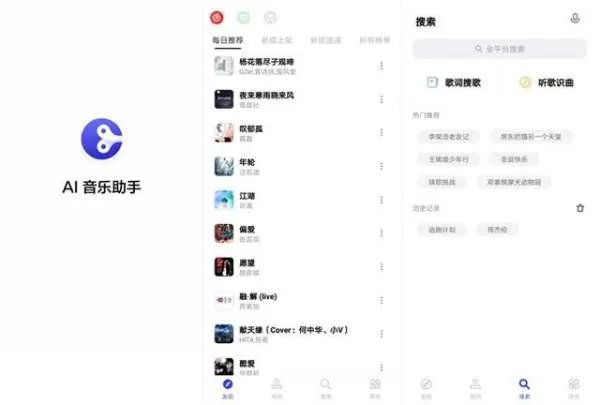 可以免费听歌的播放器