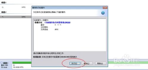 system_drv 如何隐藏