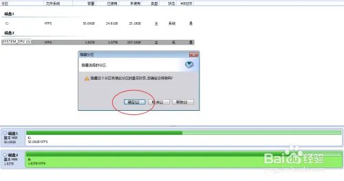system_drv 如何隐藏