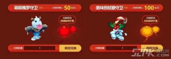 lol暴走萝莉的新春灯笼活动地址