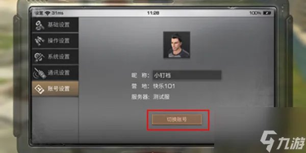 明日之后攻略大全