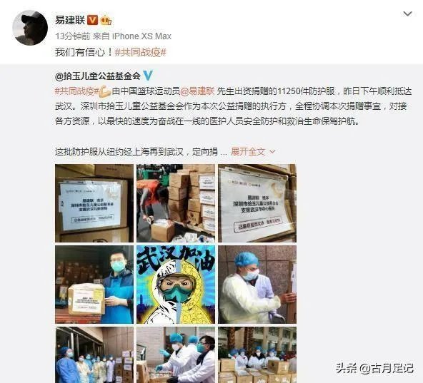 易建联向武汉多家医院共计捐赠11250套防护服,你怎么评价这位中国男篮领袖的行为?