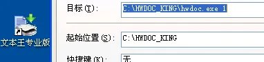 汉王文豪7600识别