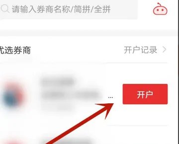 我在华泰证券开户了,怎么在同花顺上登入