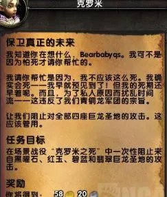 魔兽世界7.2.5场景战役拯救克罗米怎么做?