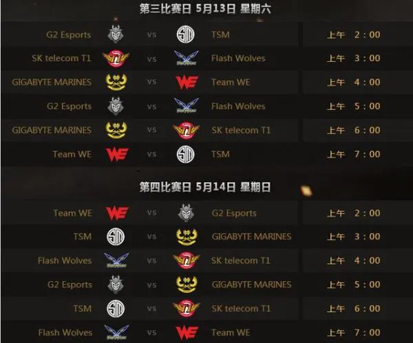 《LOL》msi季中邀请赛2017赛程公布5月11日开战!