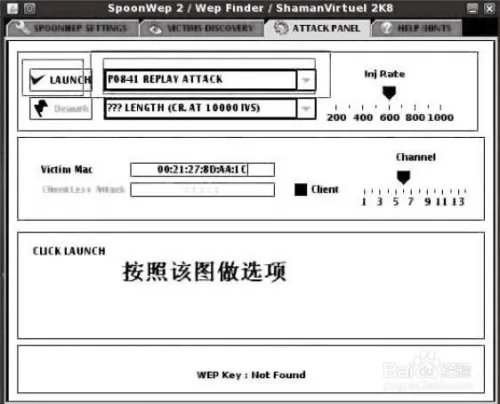 怎么使用NetStumbler查看我们WiFi密码?