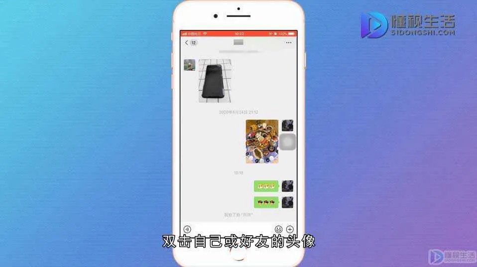 微信群里拍了拍谁是怎么弄的