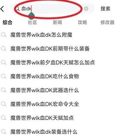 《魔兽世界》8.1测试服补丁 新增艾泽里特特质详细数据曝光