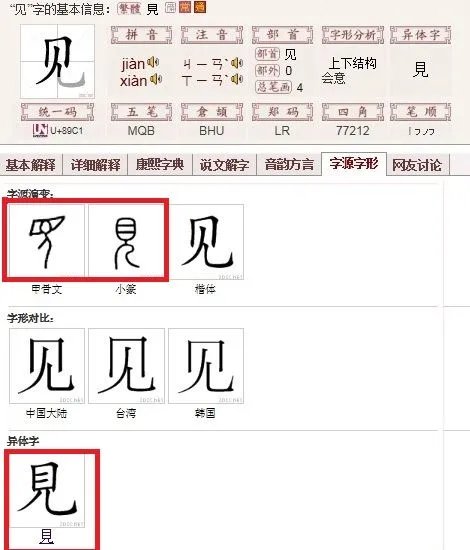 繁体字大全字典查询
