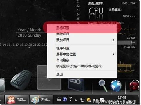 Rocketdock详细教程